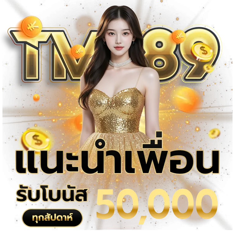 tmr89 slot