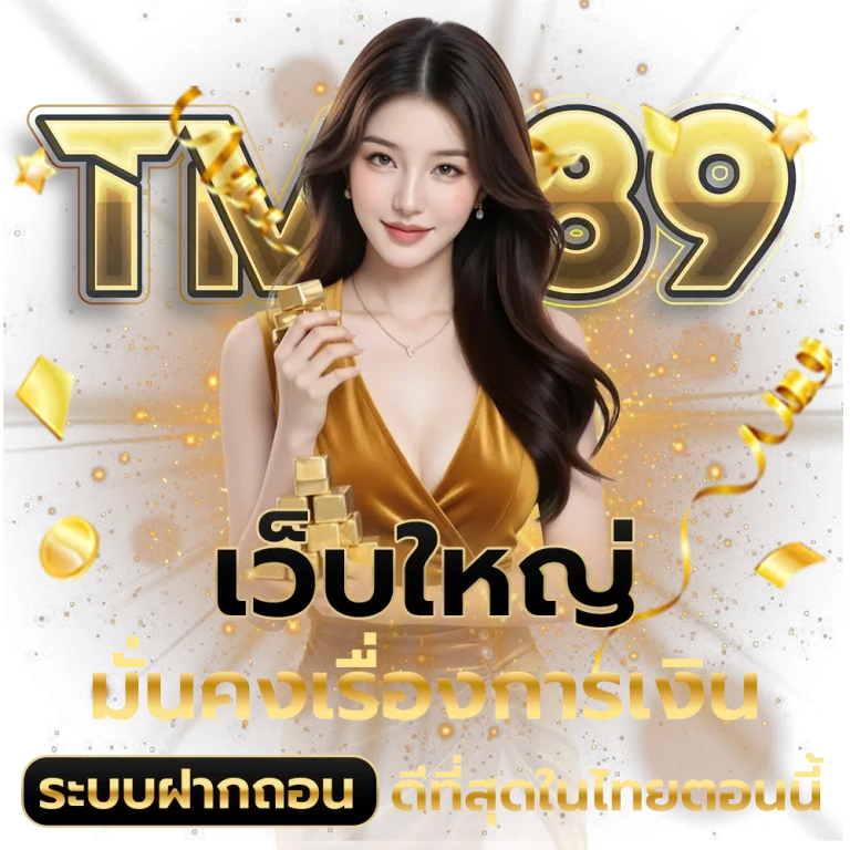 tmr 89